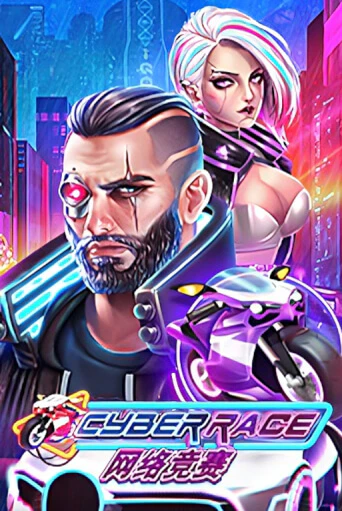 Играть в Cyber Race от EURASIAN Gaming | Казино Сhampion Slots 