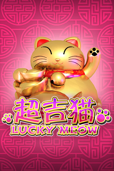 Играть в Lucky Meow от Spadegaming | Казино Сhampion Slots 