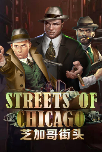 Играть в Streets of Chicago от EURASIAN Gaming | Казино Сhampion Slots 